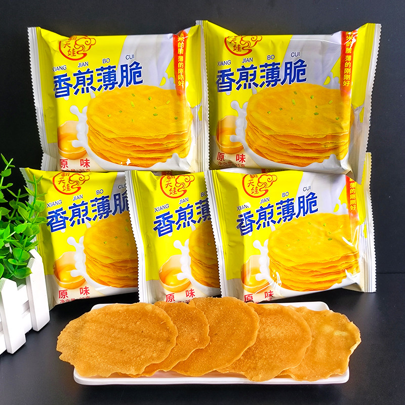 翻天娃原味香煎薄脆饼干儿童即食休闲办公室酥脆小零食品网红整箱