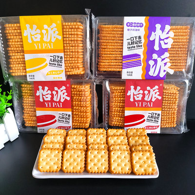 怡派手工夹心饼干桂圆青柠果味146g儿时记忆怀旧奶油水果饼干零食