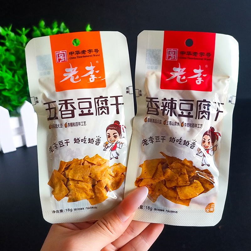 老李豆腐干五香味18g香辣豆腐干零食小包装盒装整箱小零食豆腐干