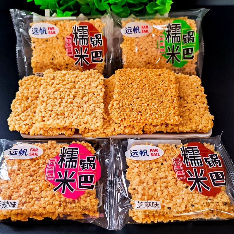 远帆糯米锅巴散称小包装安徽特产网红原味香辣味芝麻味多味脆锅巴