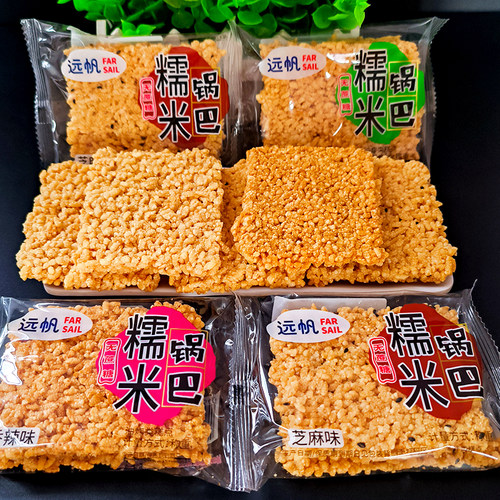 远帆糯米锅巴散称小包装安徽特产网红原味香辣味芝麻味多味脆锅巴