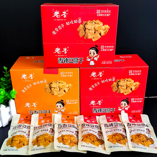 老李豆腐干五香味18g香辣豆腐干零食小包装盒装整箱小零食豆腐干
