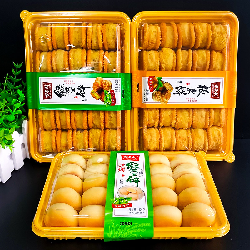 古泉村绿豆饼板栗饼盒装传统糕点心休闲零食小吃办公室下午茶点心