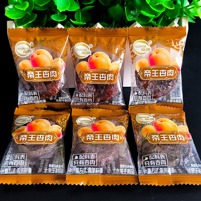 南凯帝王杏肉散装称重小包装包邮酸甜蜜饯果脯休闲办公室零食解馋