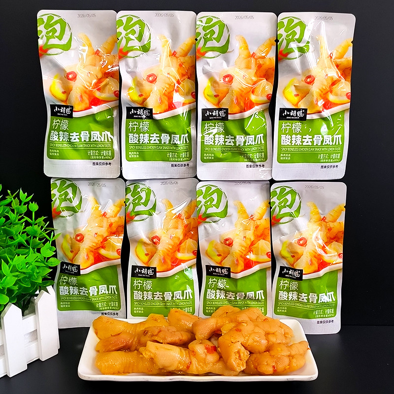 小胡鸭柠檬酸辣去骨凤爪散装称重脱骨鸡爪小吃休闲零食去骨鸡爪