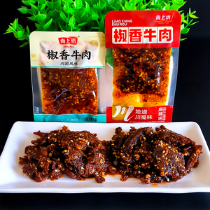 尚上坊椒香牛肉麻辣味散装称重四川特产网红零食单独小包装烧烤