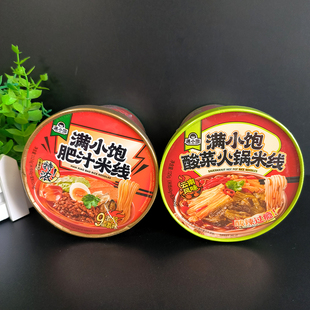 满小饱冲泡肥汁米线方便粉丝速食酸菜火锅米线解馋宵夜速食享美味