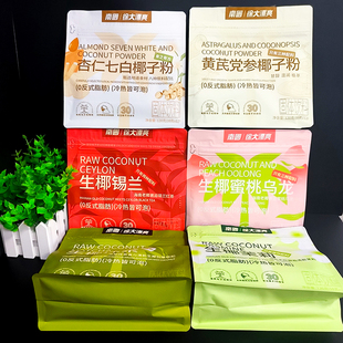 南国徐大漂亮椰子粉生椰蜜桃乌龙轻茶抹茶茉莉锡兰独立包装冲饮品