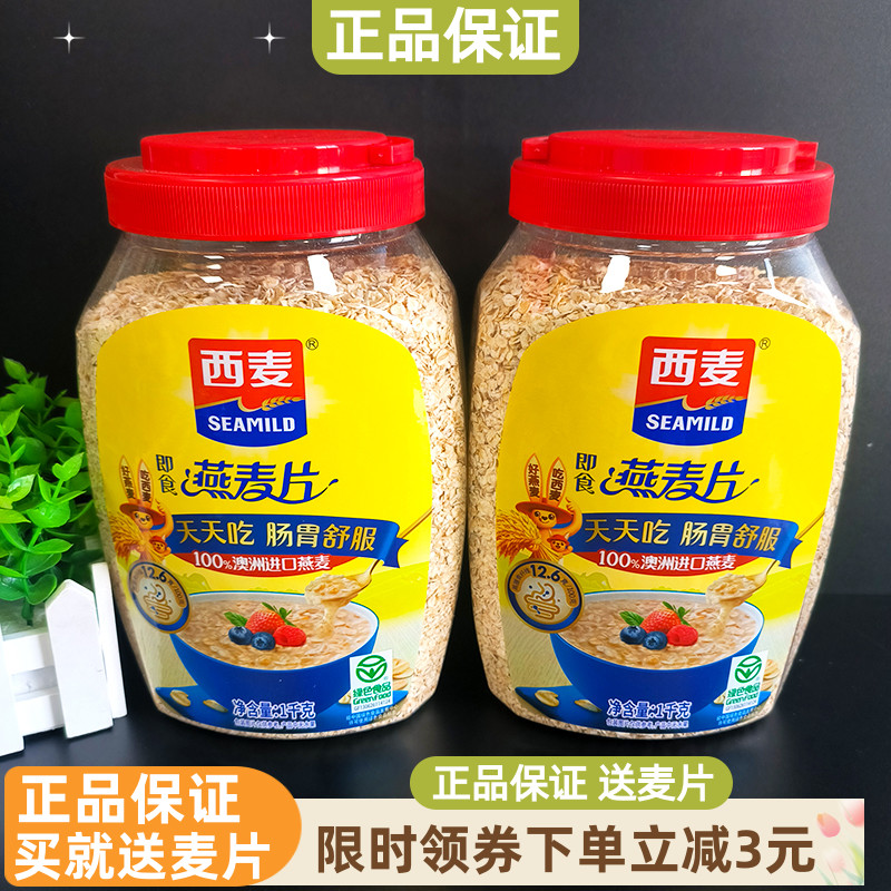 西麦纯燕麦片1000g桶装早餐代餐