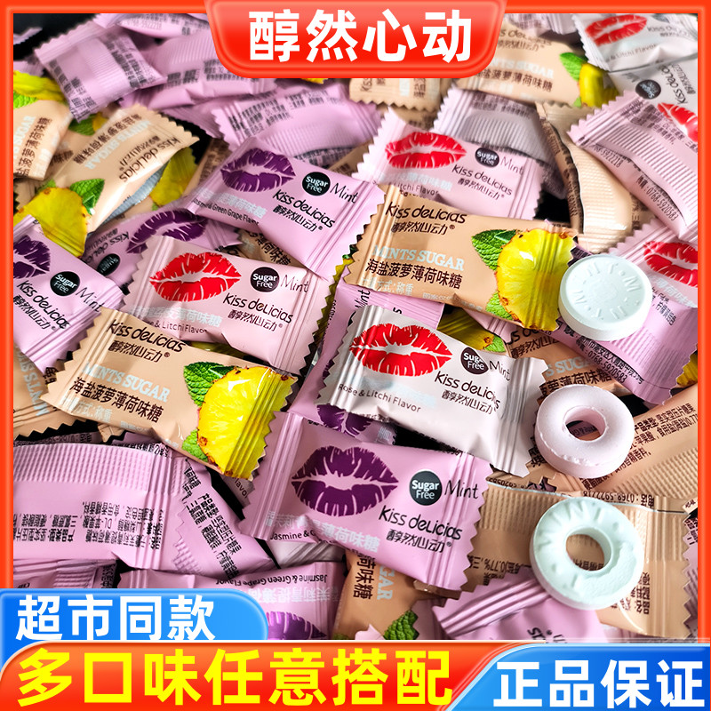 海亿kiss醇然心动白桃糖海盐青柠接吻糖薄荷味糖清新口气糖果零食