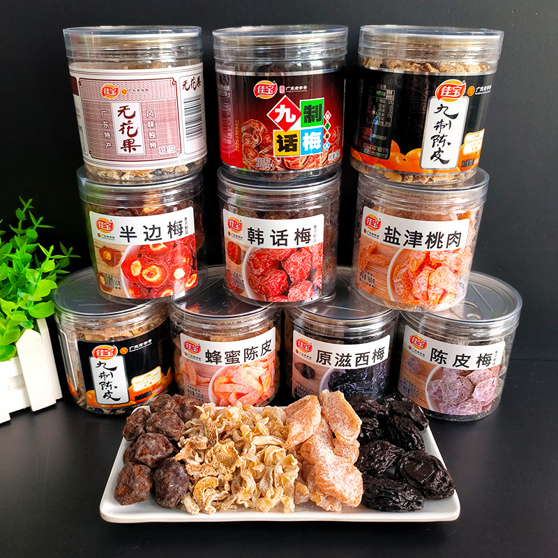 佳宝九制话梅陈皮梅盐津桃肉罐装酸梅子梅肉干蜜饯果脯办公小零食