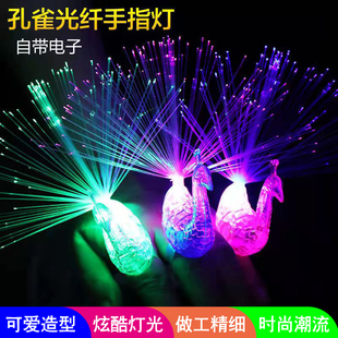 孔雀手指灯发光戒指闪光戒指孔雀开屏新奇特儿童地摊夜市发光玩具