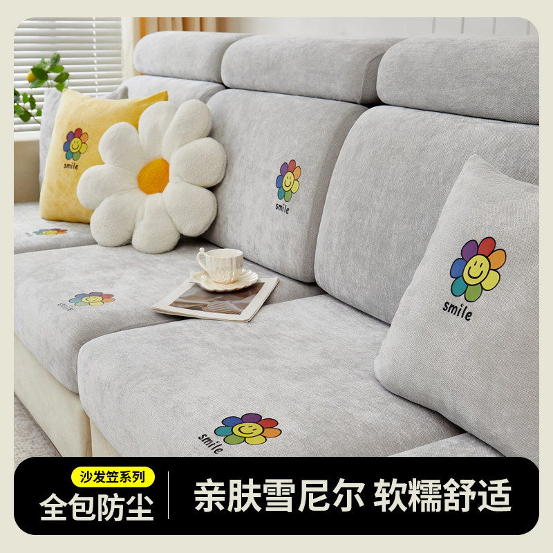 2024新款保护罩沙发坐垫子套防滑