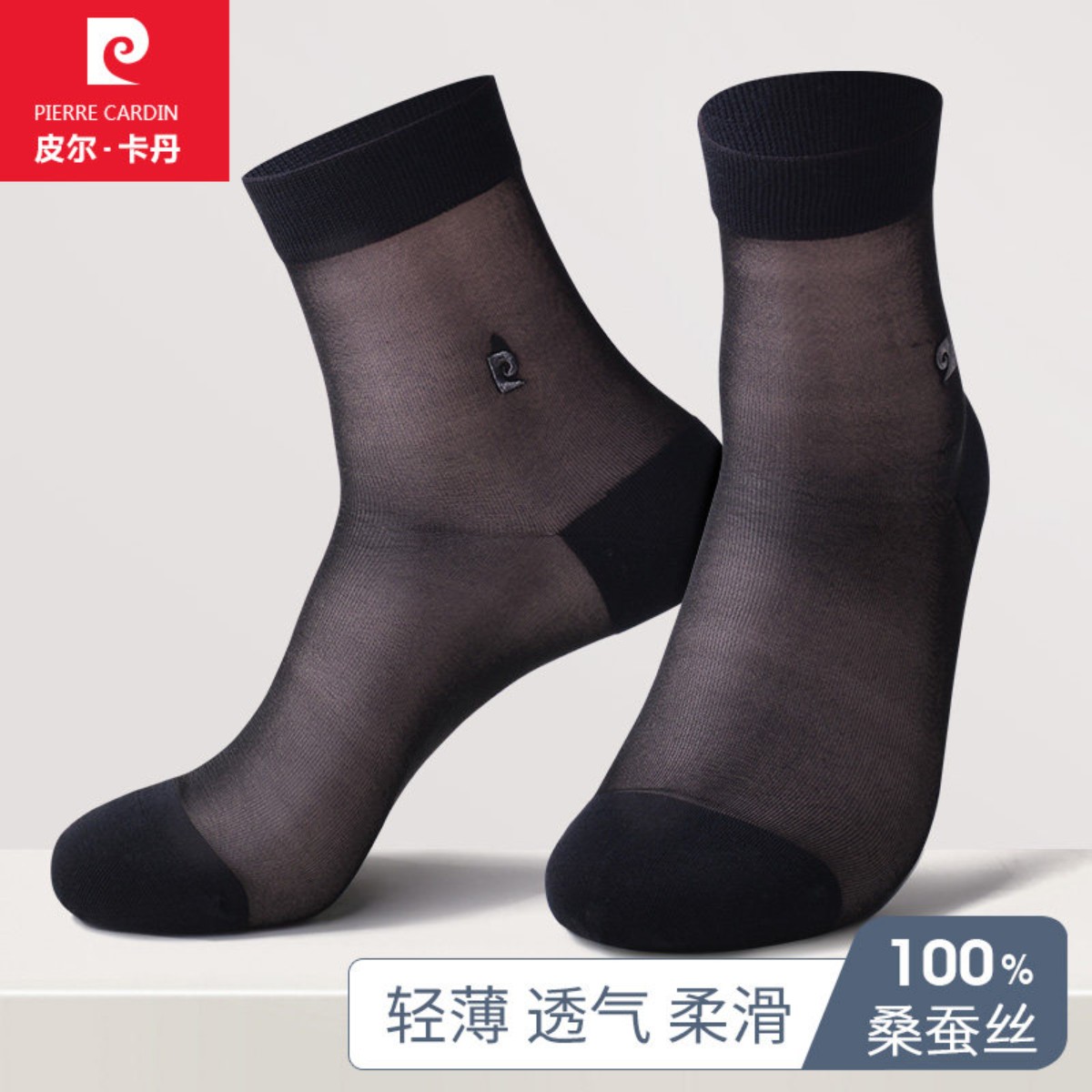 皮尔卡丹男袜夏季透气薄款100%桑蚕丝中筒商务男袜夏天短筒袜子男