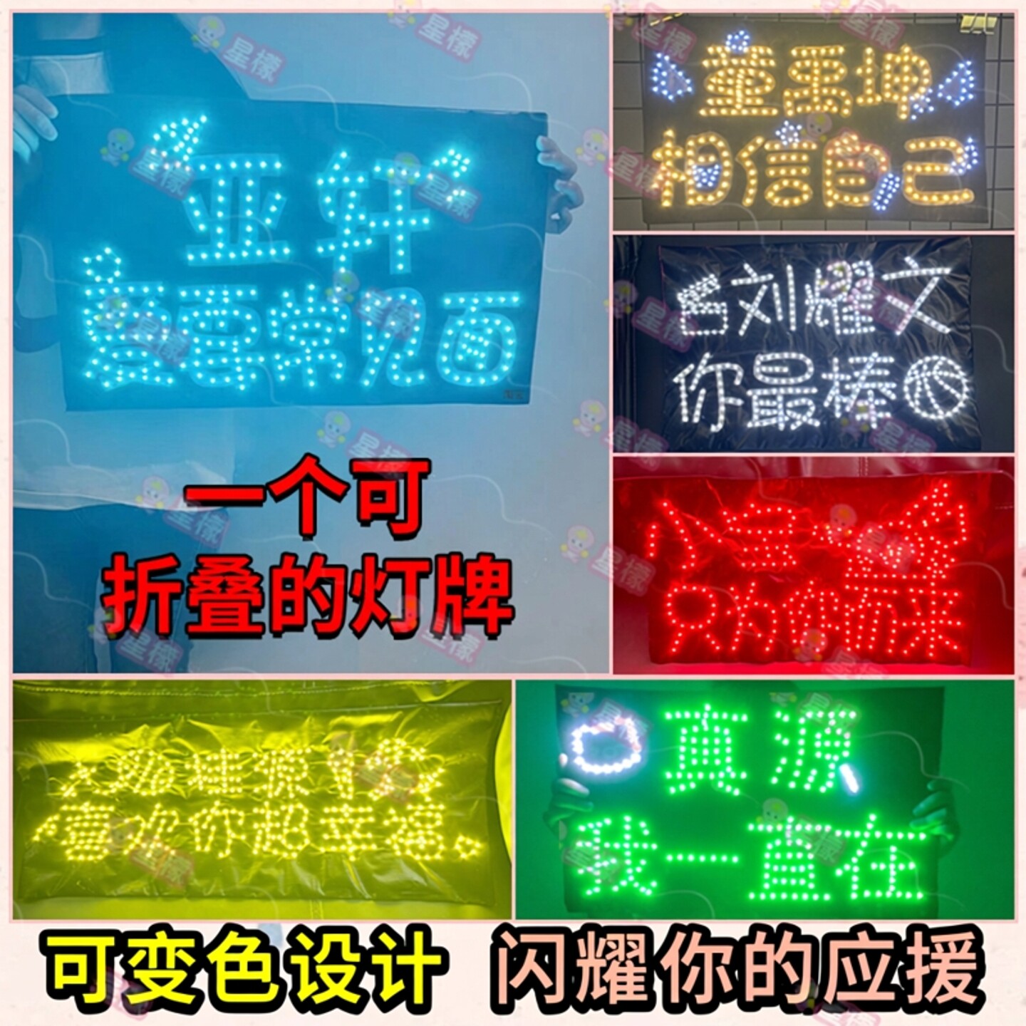 TNT时代少年团粉丝明星应援折叠手举发光软布星盟灯牌演唱会定制图片