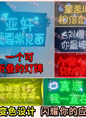 TNT时代少年团粉丝明星应援折叠手举发光软布星盟灯牌演唱会定制