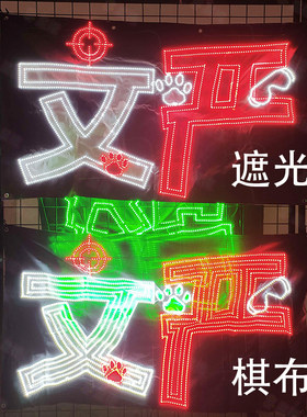 文严文刘耀文严浩翔双人灯牌
