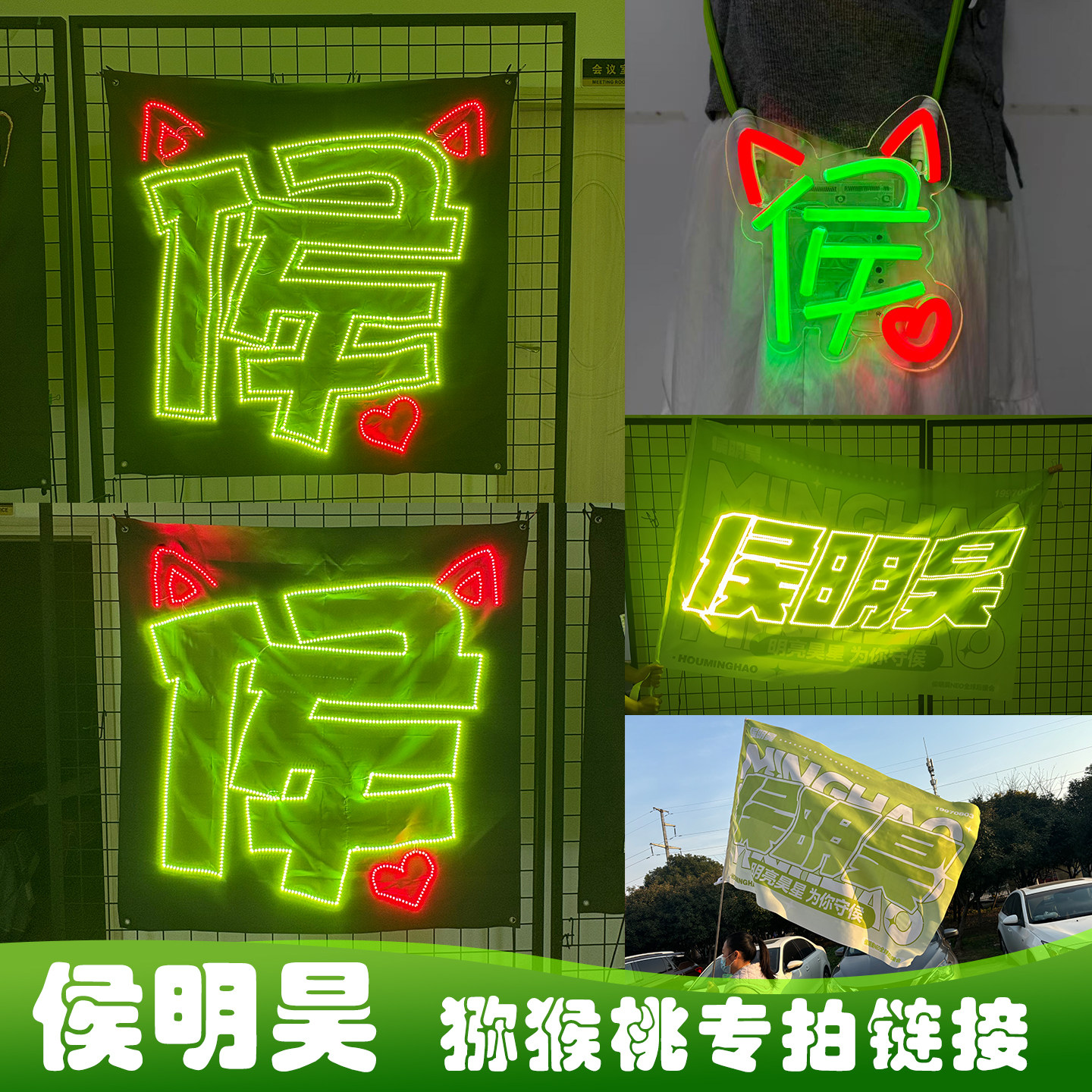 侯明昊猕猴桃专拍链接超薄LED贴片星盟工厂【后援会推荐款】