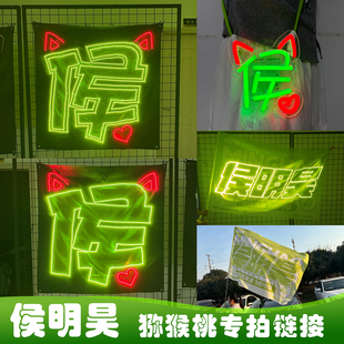 侯明昊猕猴桃专拍链接超薄LED贴片星盟工厂【后援会推荐款】