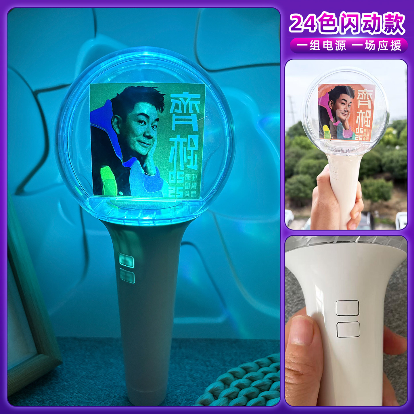 彩印荧光棒球形手灯发光手持图片
