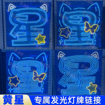 黄星专属粉丝购买链接