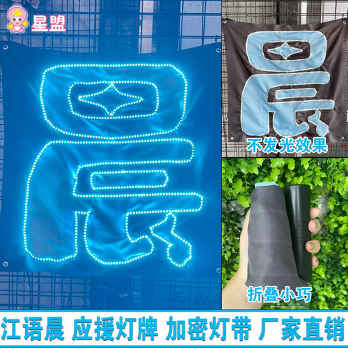 江语晨散粉专拍链接超薄LED贴片投影魔改星盟工厂