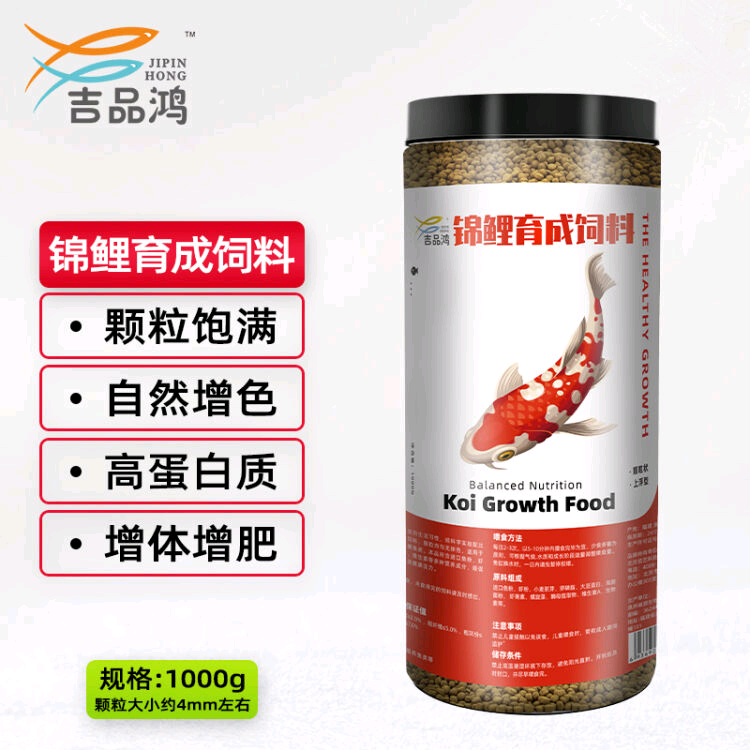 吉品鸿 锦鲤饲料主食营养1000g鱼粮鱼饲料冷水鱼池塘鱼观赏鱼通用