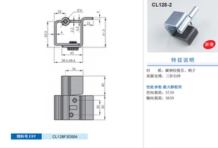 CL128 130 132 碳钢铰链 生久 锌合金 CL126