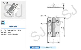 不锈钢 153 生久柜锁 152 2锌合金156铝合金铰链 CL152