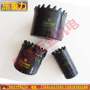 施泰力CT硬质合金 开孔器锯 切割 金属混凝土混 玻璃纤维 19-95MM