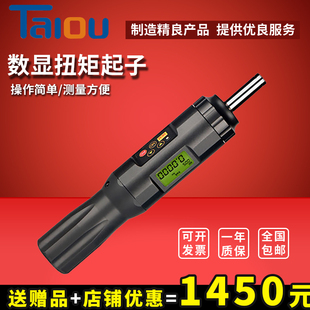 扭力螺丝批厂家直销 数显扭力起子数显扭力计DTS系列数显扭矩起子