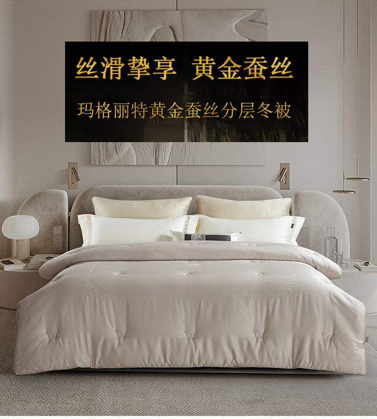 朗宴玛格丽特黄金蚕丝分层冬被,床上用品,化纤被,淘宝优惠券,粉丝福利购,淘宝优惠卷