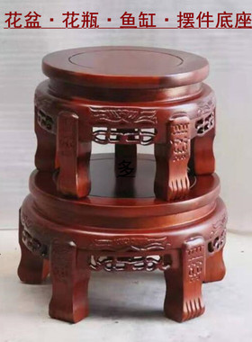 木质鱼缸架实木圆形酒坛底座立柱空调底架盆景架矮花架子大花瓶架