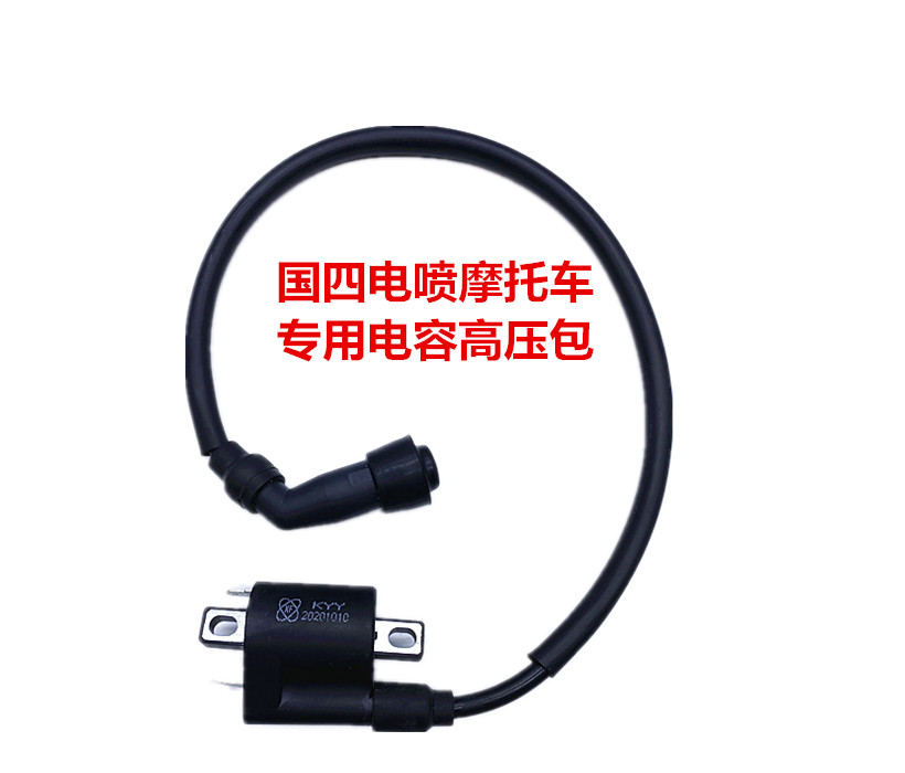 国四电喷摩托车德尔福荣茂电容