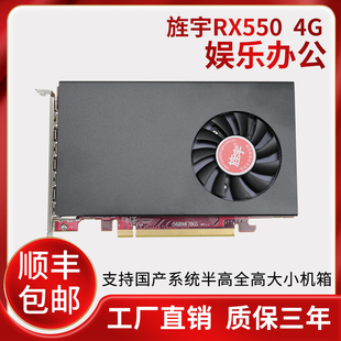 旌宇多屏显卡 RX550 直出 plus主流单槽 4HDMI