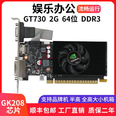gt7302G显卡GEFORCE/英伟达全新