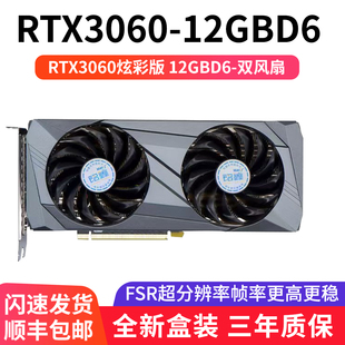 铭鑫(MINGXIN) RTX3060 12GD6 /游戏独显流畅吃鸡 显卡