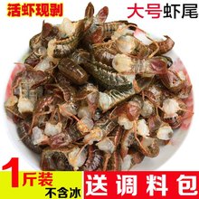 新鲜小龙虾尾 活虾现剥 鲜活去头虾尾巴现剥无冰小龙虾球顺丰包邮