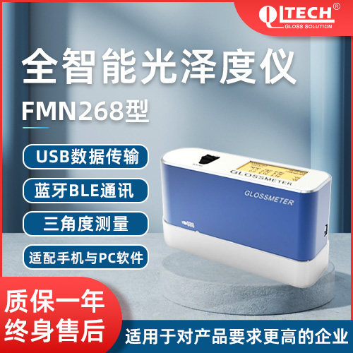 FMN268型多角度光泽度仪亮度测试仪油漆油墨纸张大理石材测光仪,五金/工具,其它仪表仪器,淘宝优惠券,粉丝福利购,淘宝优惠卷