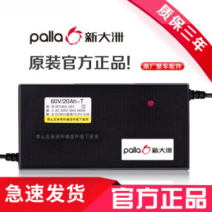 新大洲电动车电瓶充电器48V12AH60V20AH72V32A正品原装新国标公插