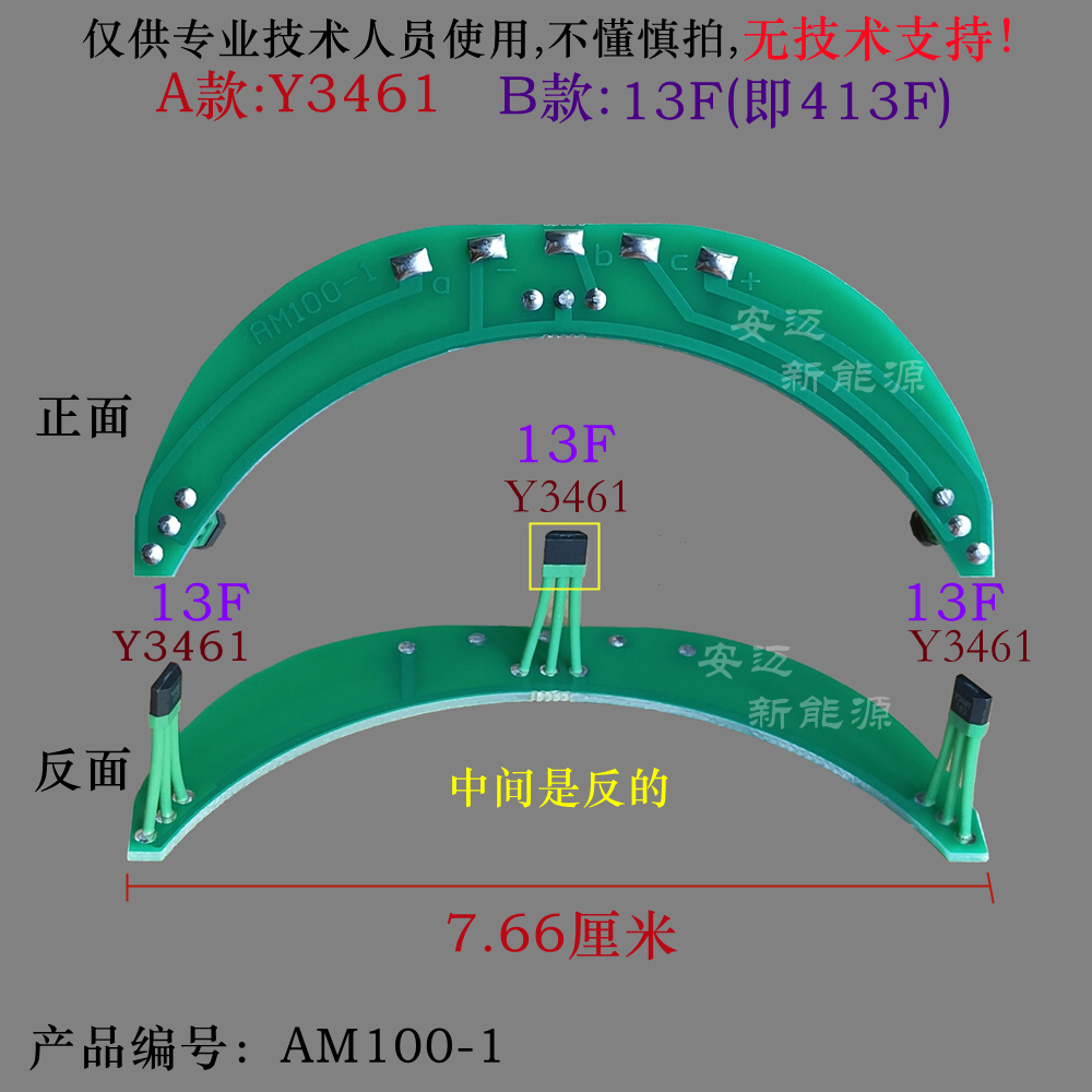 金彭台铃酷客盛昊电动三四汽车铭尊倚天擎向量电机霍尔Y3461