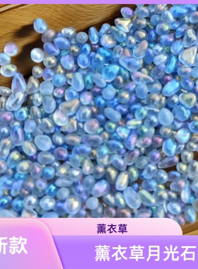 鱼缸造景月光石水晶石