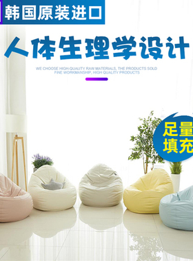 creamhaus韩国懒人沙发成人儿童豆袋单人超大躺椅小户型舒适家用