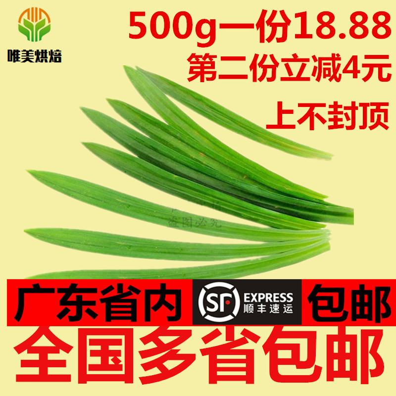 ¶àÊ¡°üÓÊ ¹ã¶«Ë³·á Ì©¹ú ÐÂÏÊÏãÀ¼Ò¶ °àÀ¼Ò¶ °ßìµÒ¶ ǧÀïÏã 500g