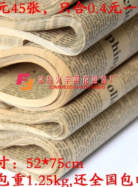 牛皮韩国礼物包装纸英文纯色复古