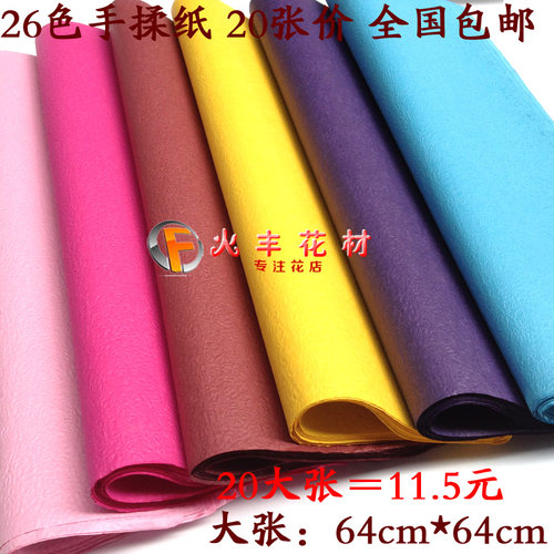 彩色手揉纸手工diy包装纸纸花