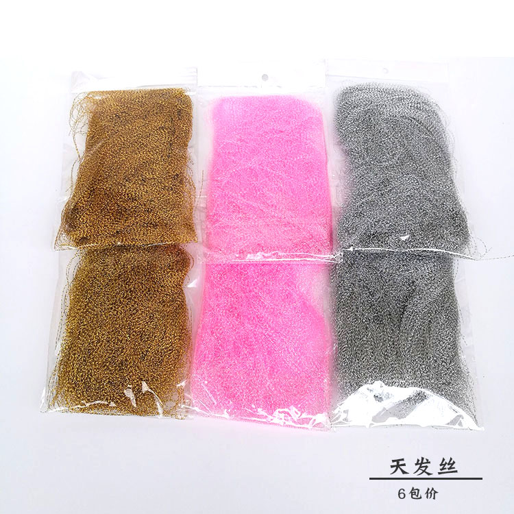天发丝 花撒 七彩丝 鲜花包装材料 鲜花点缀 花店 花束装饰辅材