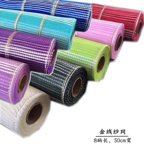 四线纱网金线网纱用品包装纸花艺