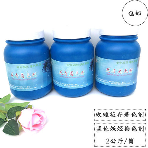 蓝色妖姬染色价格 蓝色妖姬染色图片 星期三