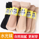 30双面膜钢丝袜短丝袜子女士防勾丝肉色包芯丝天鹅绒薄款 耐磨夏季